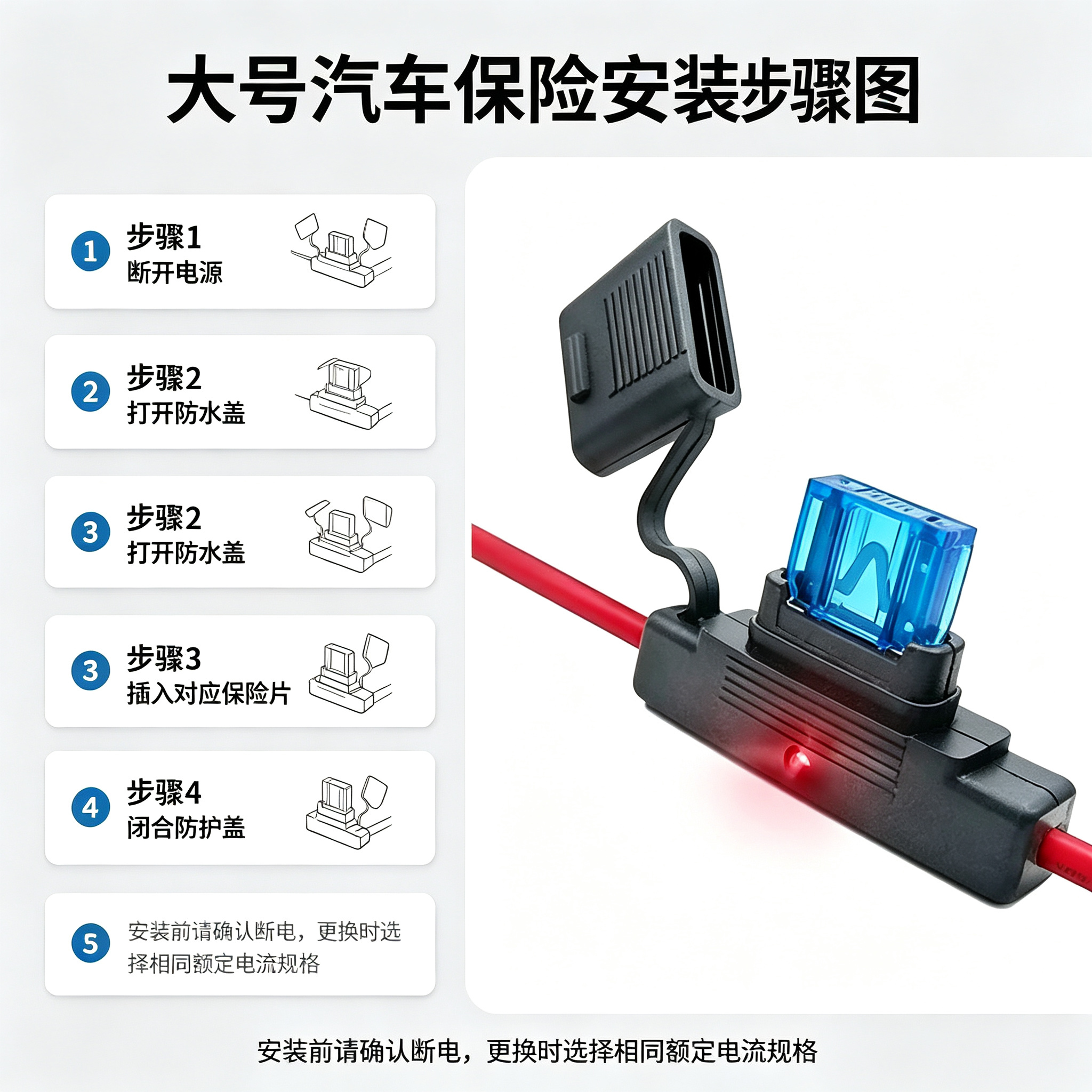 汽车保险丝消费者疑问 (1).png